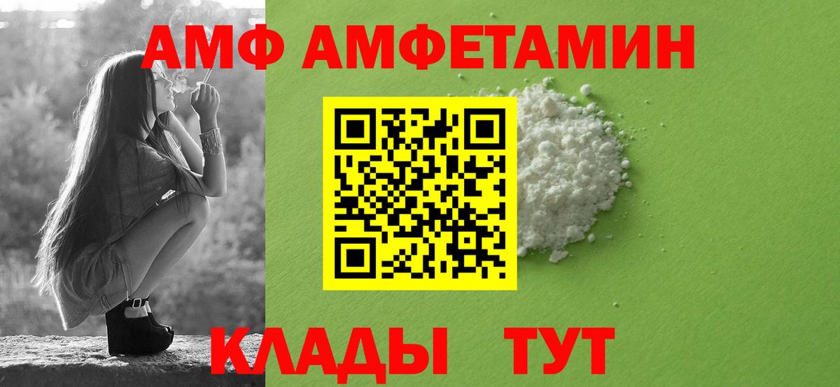 Amphetamine  Вход с VPN  Амфетамин  это телеграм  Строитель  Amphetamine Розовый 