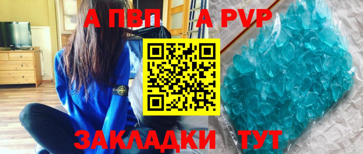 Строитель  Alpha-PVP  где можно купить наркотик  Вход с VPN  А ПВП кристаллы  Альфа ПВП крисы CK 