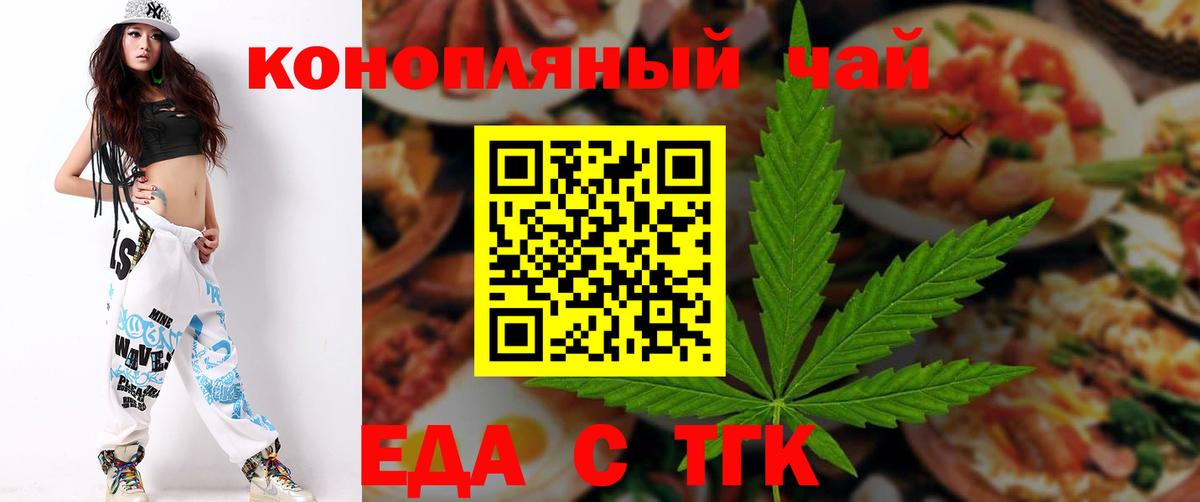 Строитель  Еда ТГК марихуана  Вход с VPN 