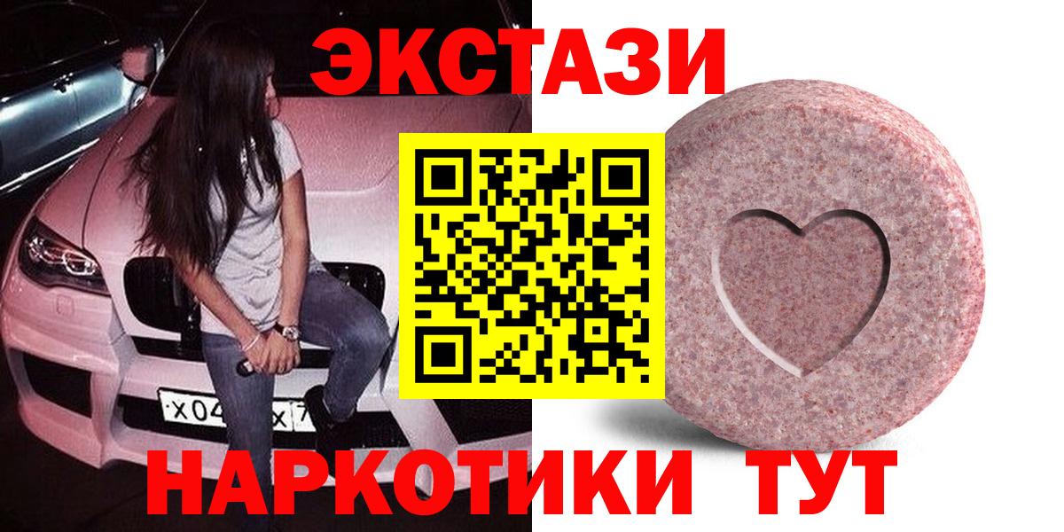 ЭКСТАЗИ VHQ  Вход с VPN  Строитель  Экстази диски 