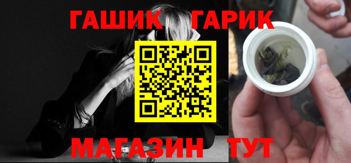 Гашиш убойный  ГАШ Cannabis  Вход с VPN  Строитель 