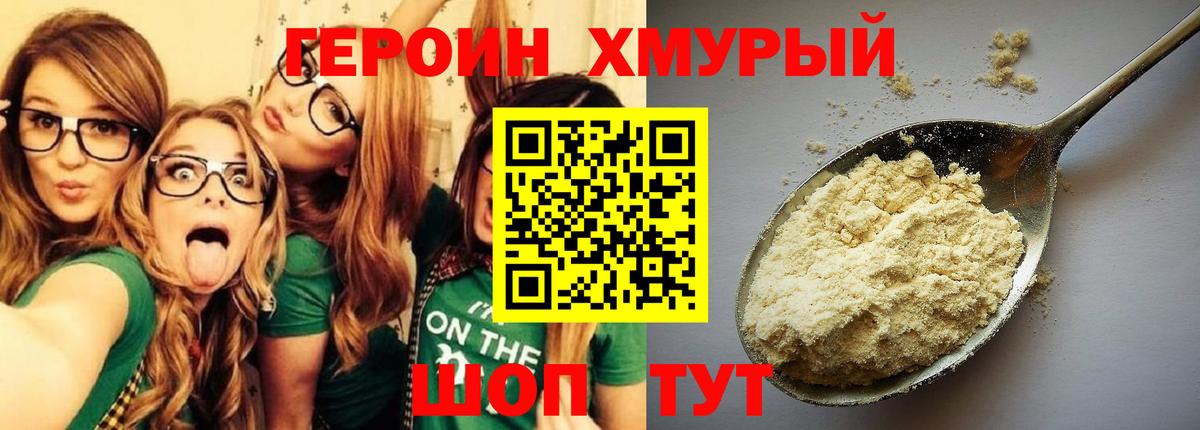 Героин белый Строитель