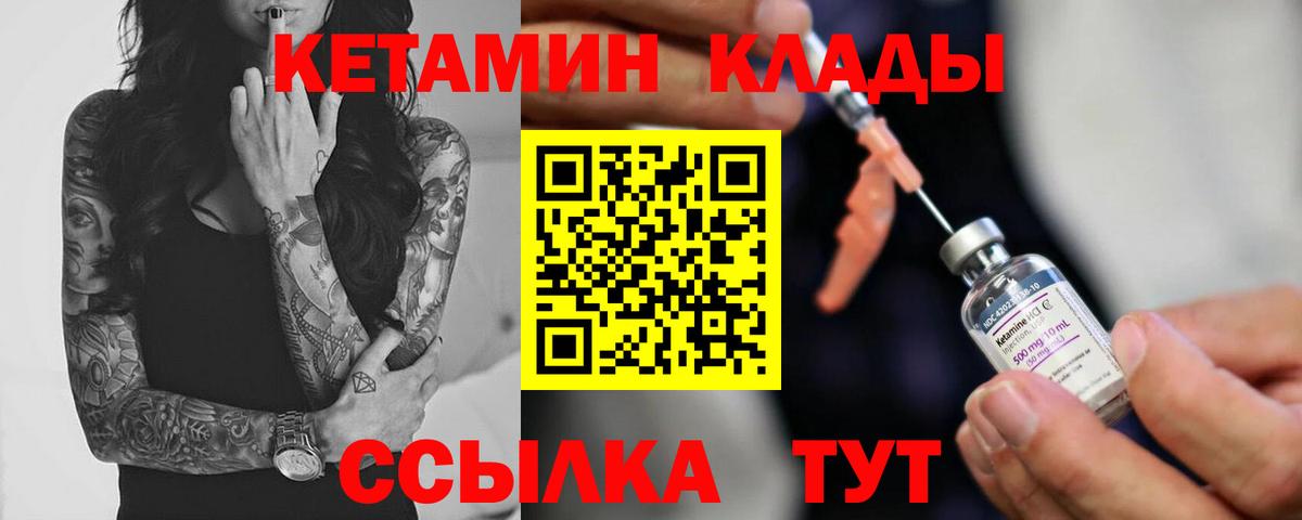 mega зеркало  Вход с VPN  маркетплейс наркотические препараты  КЕТАМИН VHQ  Строитель 