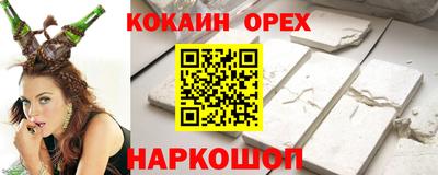 кокаин VHQ Обнинск