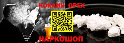 кокаин VHQ Обнинск