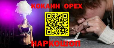 кокаин VHQ Обнинск