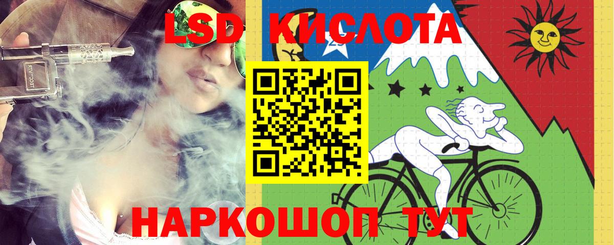 ЛСД экстази кислота Строитель