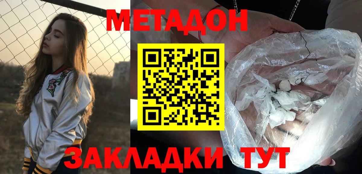 Метадон methadone  Вход с VPN  blacksprut ссылка  Строитель 