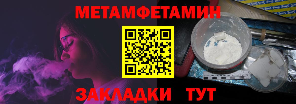 Метамфетамин кристалл  Вход с VPN  Строитель 