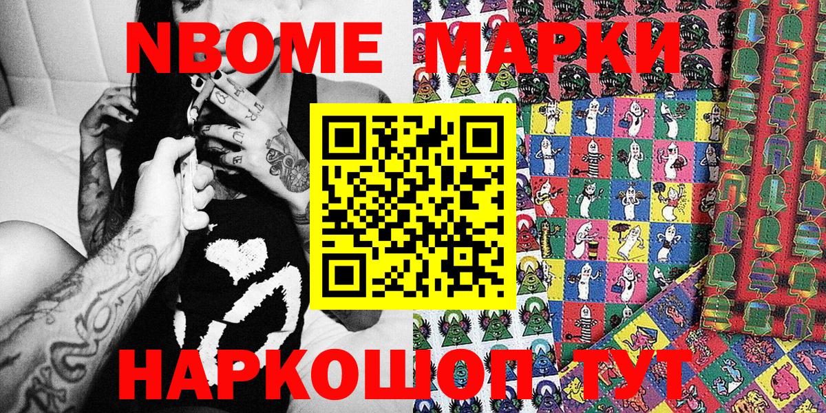Наркотические марки 1500мкг Строитель