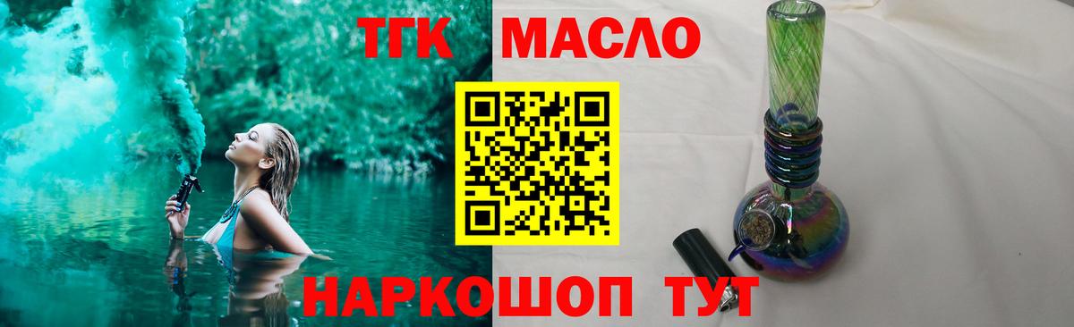 ТГК THC oil  Вход с VPN  Строитель  Дистиллят ТГК гашишное масло 